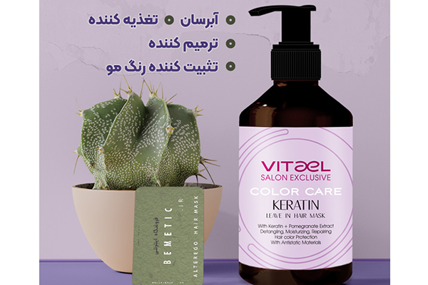 ماسک موی کالرکر بدون آبکشی ویتاال